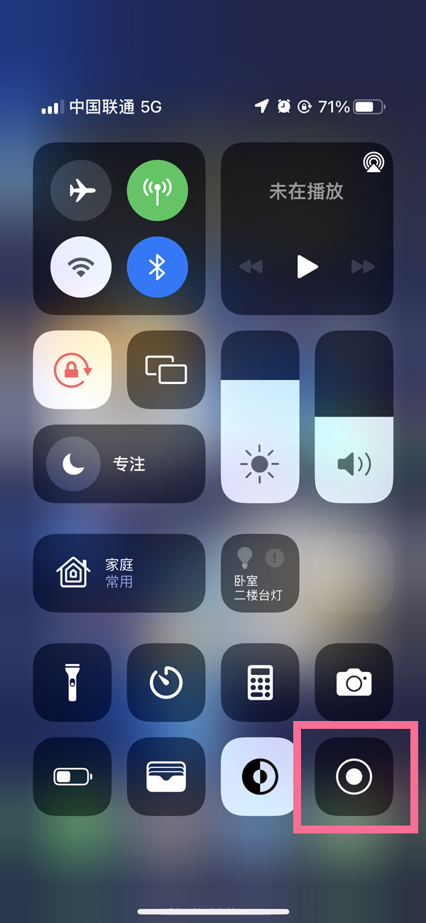 石碌镇苹果13维修分享iPhone 13屏幕录制方法教程 