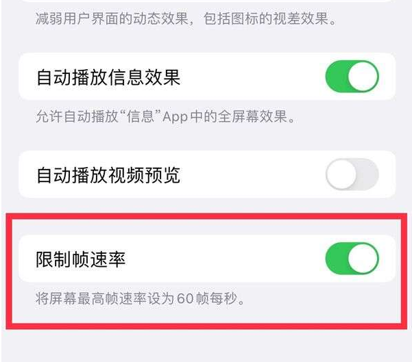 石碌镇苹果13维修分享iPhone13 Pro高刷设置方法 