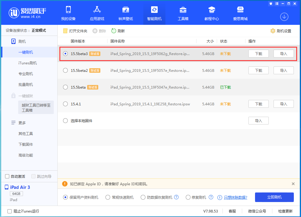 石碌镇苹果手机维修分享iOS15.5 Beta 3更新内容及升级方法 