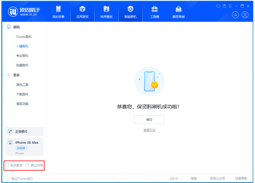 石碌镇苹果手机维修分享iOS 17.4 RC版一键刷机教程 