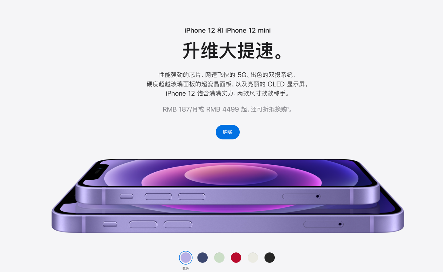 石碌镇苹果手机维修分享 iPhone 12 系列价格降了多少 