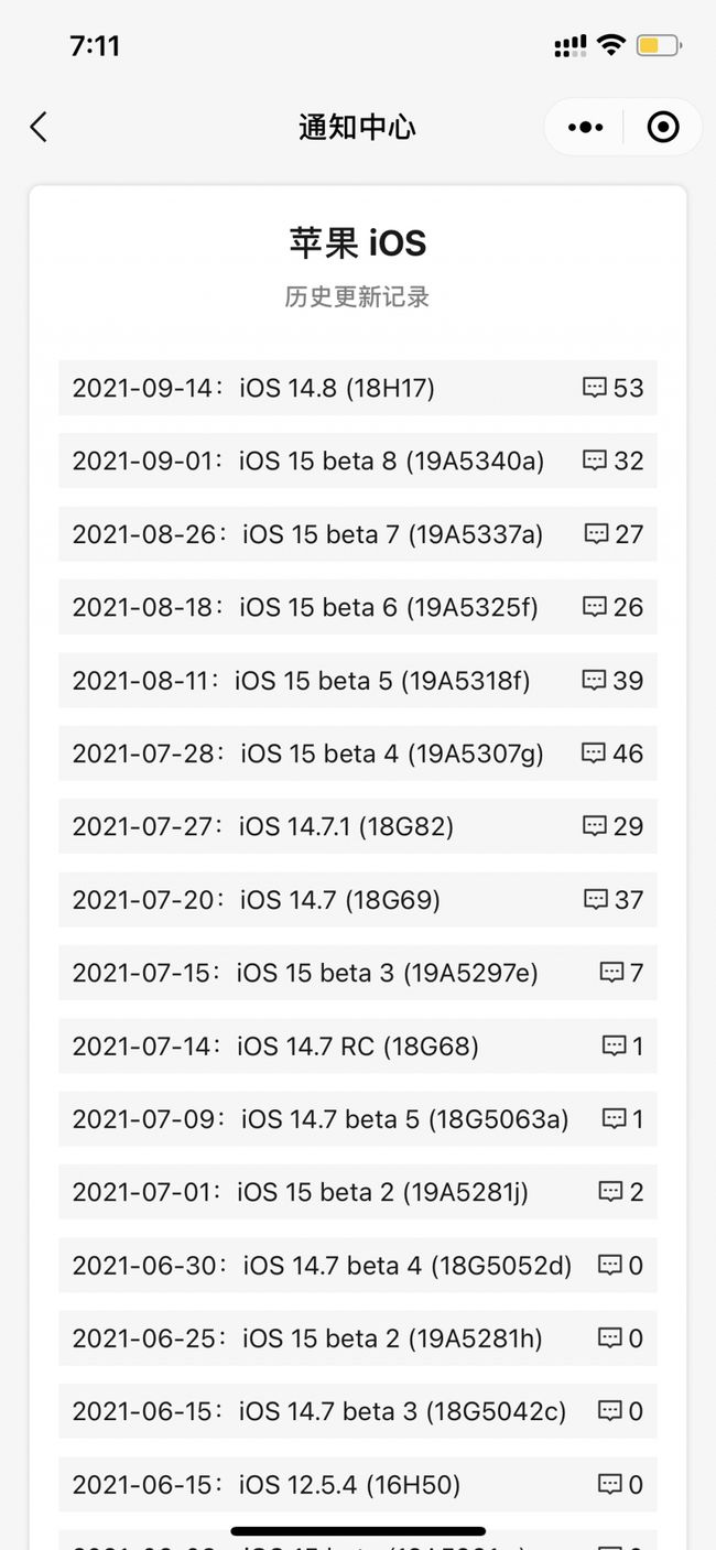 石碌镇苹果手机维修分享iOS 14.8正式版更新内容及升级方法 