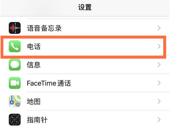 石碌镇苹果手机维修分享iPhone12如何设置来电小窗口 