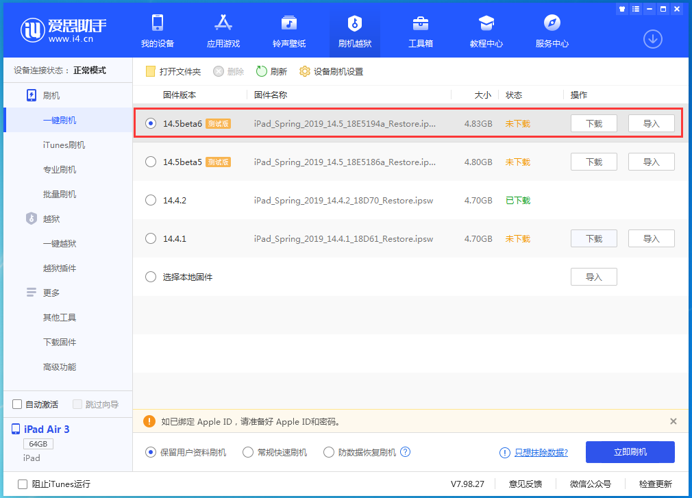 石碌镇苹果手机维修分享苹果 iOS 14.5Beta 6更新内容及升级方法 