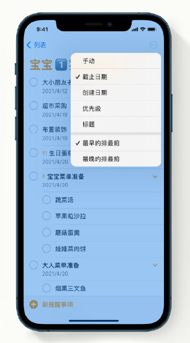 石碌镇苹果手机维修分享iPhone 12 小技巧 