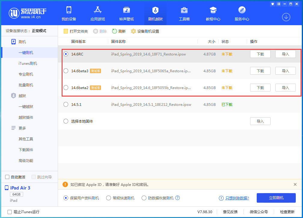 石碌镇苹果手机维修分享升级iOS14.5.1后相机卡死怎么办 