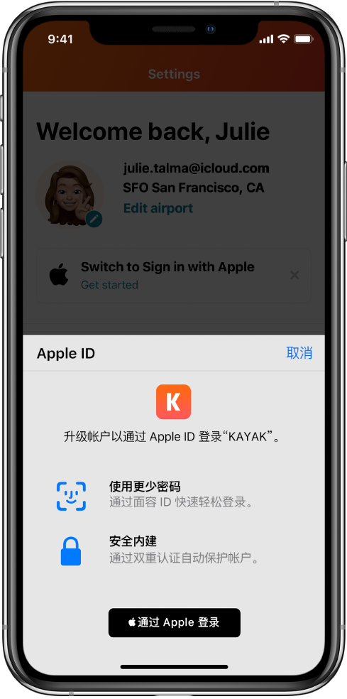 石碌镇苹果手机维修分享如何在 iPhone 12 上使用“通过 Apple 登录” 