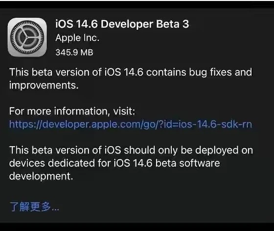 石碌镇苹果手机维修分享iOS14.6正式版什么时候来 