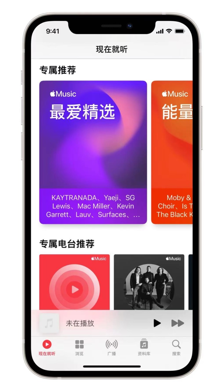 石碌镇苹果手机维修分享iOS 14.5 Apple Music 新功能 
