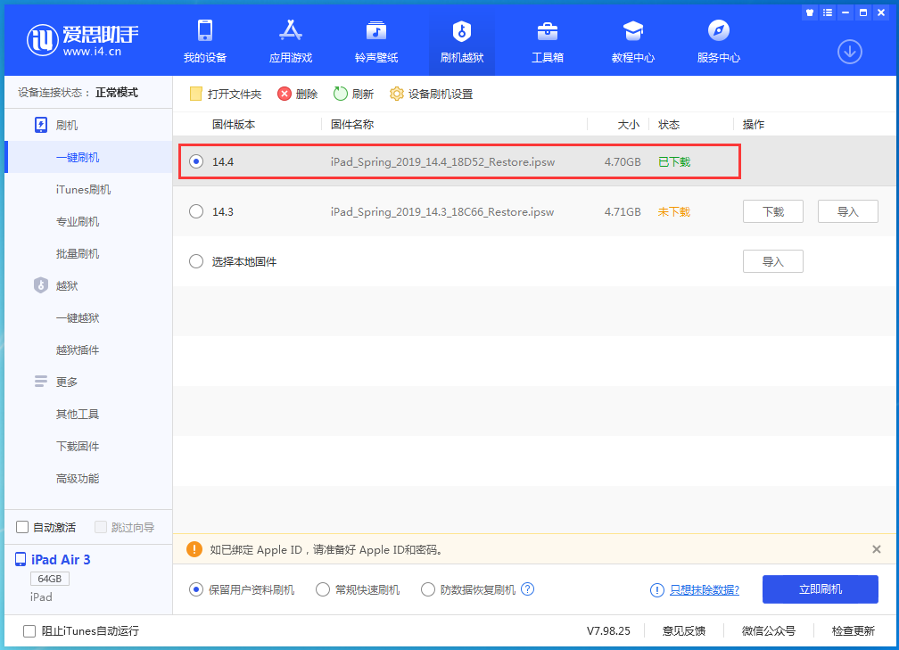 石碌镇苹果手机维修分享iPhone 12 提示“无法检查更新”导致不能正常升级怎么办 