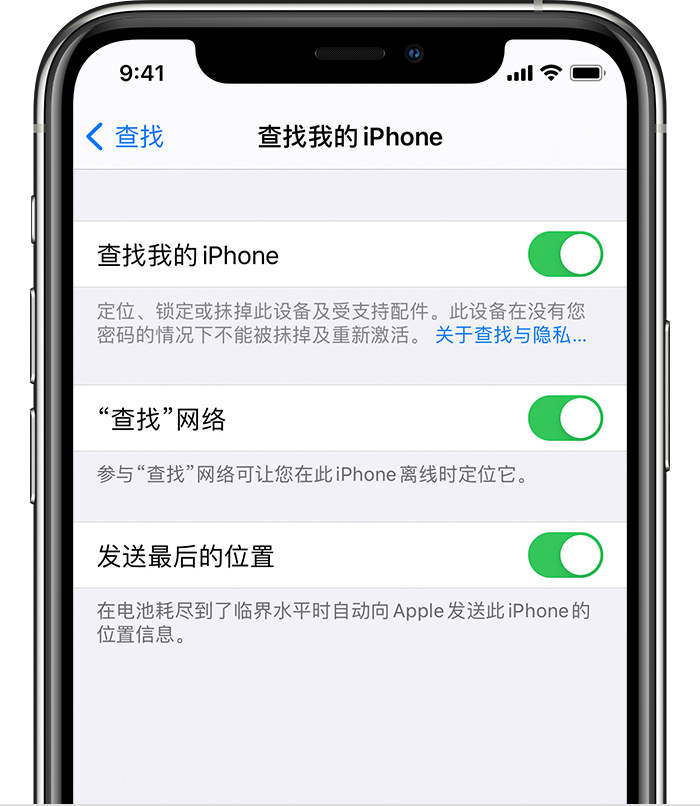 石碌镇苹果手机维修分享如何在 iPhone 上开启的「查找」功能 