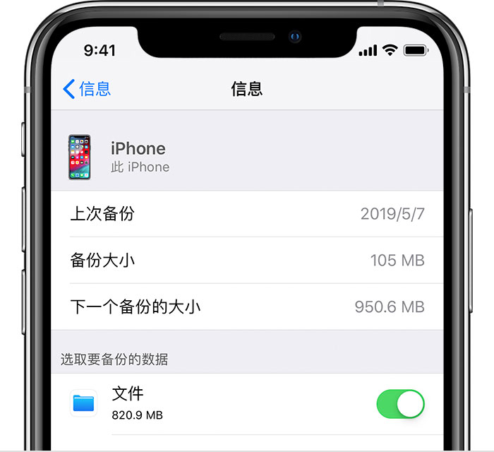 石碌镇苹果手机维修分享iPhone 显示“备份失败”应如何解决 