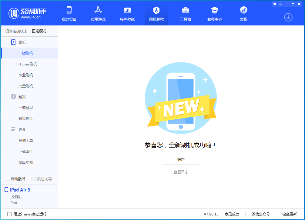 石碌镇苹果手机维修分享iOS 14.4RC 版更新内容及升级方法 