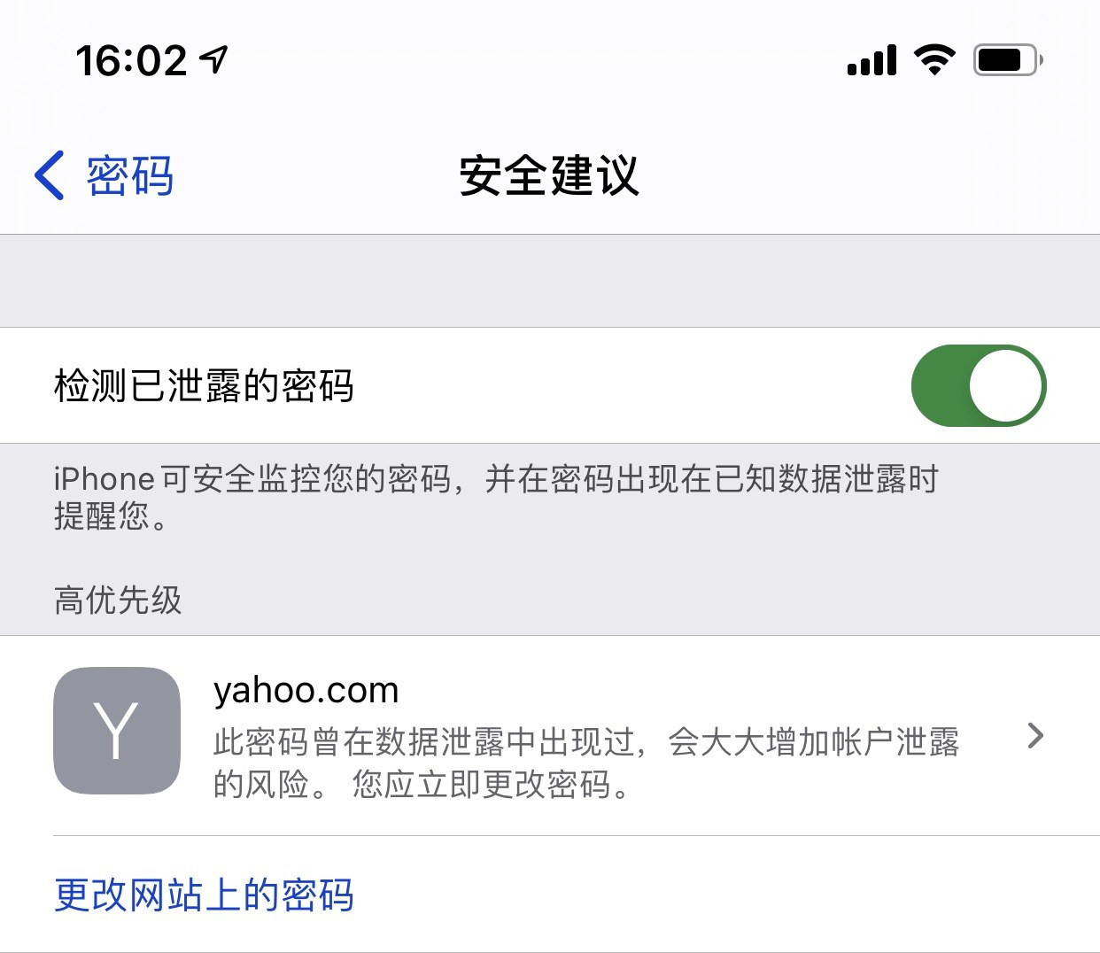 石碌镇苹果手机维修分享iCloud 钥匙串有什么用 