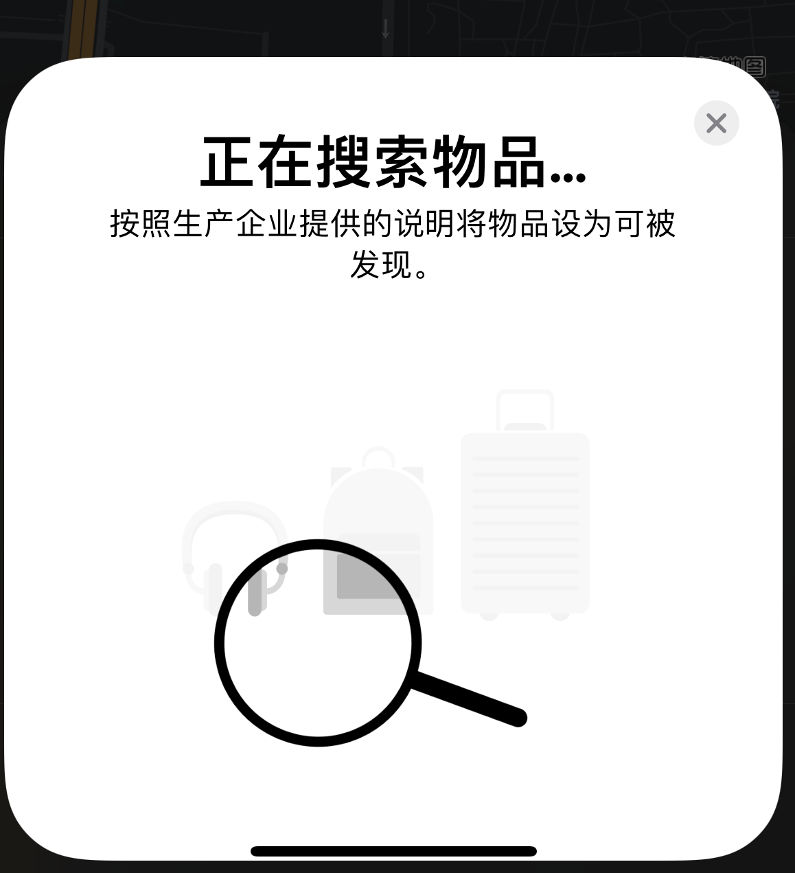 石碌镇苹果手机维修分享iOS 14.3 隐藏项目 
