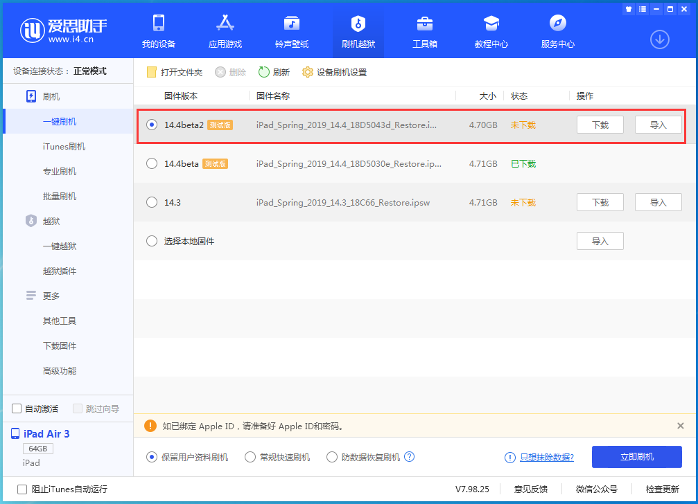 石碌镇苹果手机维修分享iOS 14.4 Beta 2更新内容及升级方法 