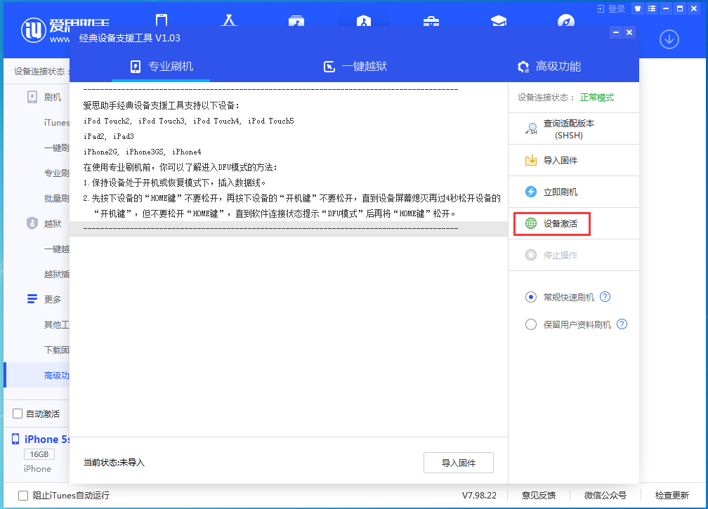 石碌镇苹果手机维修分享iOS 12.4.9正式版_iOS 12.4.9 正式版一键刷机教程 