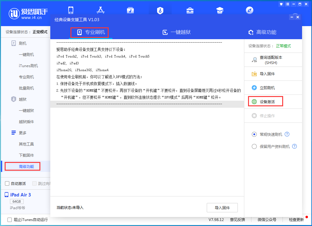 石碌镇苹果手机维修分享iOS 13.6正式版_iOS 13.6正式版一键刷机教程 