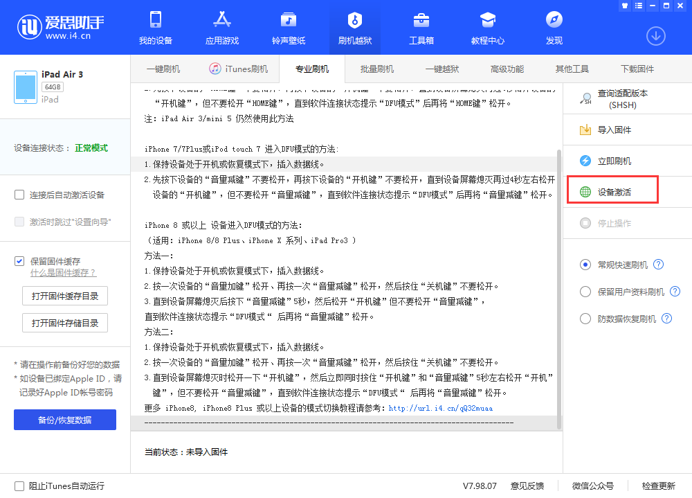 石碌镇苹果手机维修分享iOS 13.3 测试版_iOS 13.3 测试版一键刷机教程 